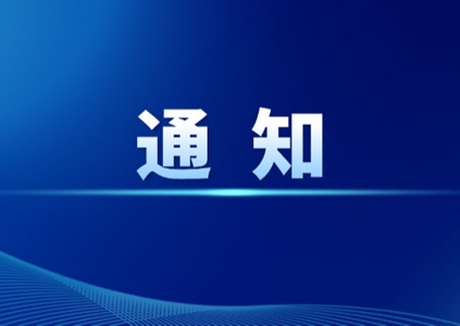 关于全景链接项目过期后的处理通知